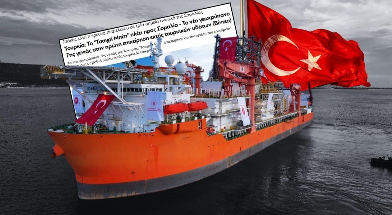 Hint Okyanusu'nda Türkiye'nin Enerji Hamlesi: Çağrı Bey Gemisi İsrail ve Yunan Basınında Gündem Oldu